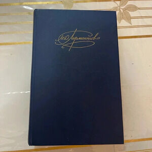 Mikhail Lermontov Михаил Лермонтов Собрание сочинений - Поэмы poem